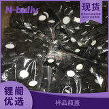 恩布里 LG12-102-1 LG12-102-2 LG12-102-3 LG12-102-4 国产样品瓶盖 黑色塑料样品瓶盖 实心盖含垫片