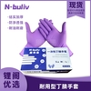 加厚紫色耐用型丁腈手套 LG10-127 鋰閣優選