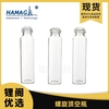 10/20ml頂空瓶螺旋頂空瓶，空心鋁蓋樣品瓶配本色PTFE/硅膠墊