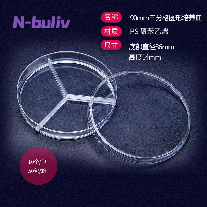 90mm三隔.jpg