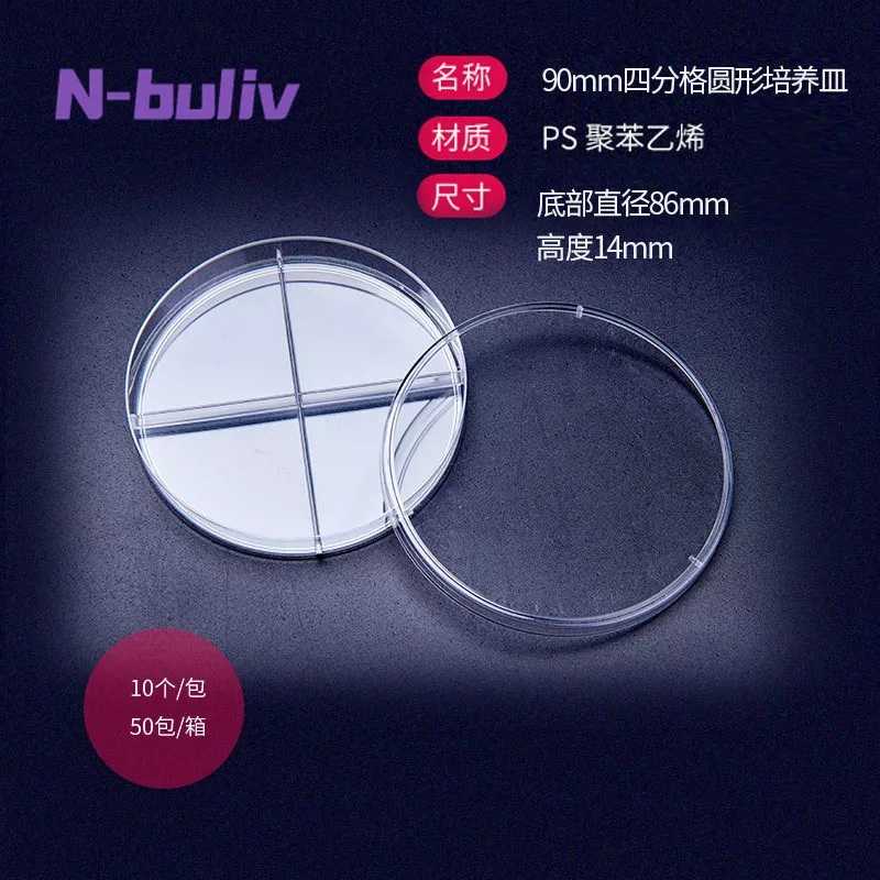90mm四隔.jpg