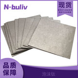 恩布里 LG13-7018-1 LG13-7018-2 LG13-7018-3 LG13-7018-4 泡沫钛 泡沫镍新材料钛150微米