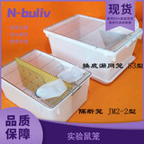 恩布里 LG41-104-1 LG41-104-2 LG41-104-3 LG41-104-4 实验白鼠笼/隔断鼠笼 隔断笼