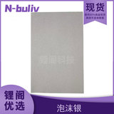 恩布里 LG13-7016-1 LG13-7016-2 LG13-7016-3 LG13-7016-4 泡沫银 金属泡沫银 镍网 泡沫银材料 泡沫银散料