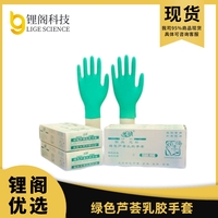 光明 LG10-115-1 LG10-115-2 LG10-115-3 光明绿色芦荟乳胶手套 灭菌独立包装 芦荟手套