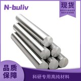 恩布里 LG43-117-1 LG43-117-2 LG43-117-3 LG43-117-4 LG43-117-5 高纯钼棒,钼杆,钼丝,钼电极棒Mo99.99%