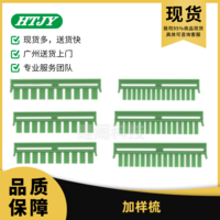 鸿基 HTCZ-1157 HTCZ-1158 HTCZ-1159 HTCZ-1160 HTCZ-1161  加样梳，电泳槽梳子，可配套伯乐，天能