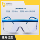 3M LG15-402-2  1711AF镜架式护目镜 防护眼镜 防雾防冲击防刮擦