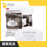 3M LG15-405-3  3701CN滤棉，KN95滤棉
