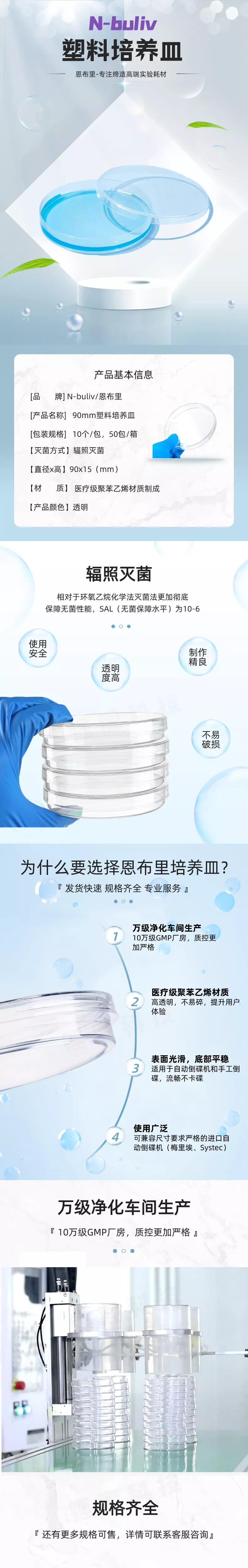 培养皿-锂阁水印.png