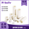 N-buliv（恩布里） LG06-125-1  直筒刚玉坩锅，圆柱形，不带盖 LG06-125-2 LG06-125-3 LG06-125-4
