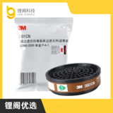 3M LG15-302-1 LG15-302-1 LG15-302-2 LG15-302-3 LG15-302-4 LG15-302-5 LG15-302-6 3001CN 滤毒盒