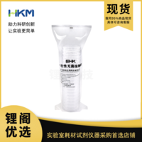 环凯 LG-HK-83 一次性无菌接触皿