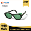 紫外防护眼镜 LG-ZJJY-17 中教金源