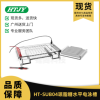 HT-SUB04琼脂糖水平电泳槽 HT-SUB04 锂阁优选