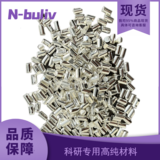恩布里 LG43-110-1 LG43-110-2 LG43-110-3 LG43-110-4 LG43-110-5 LG43-110-6 高纯银块,银粒,银颗粒,单质银,Ag≥99.99%