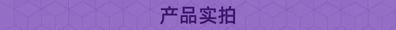 产品实拍.png