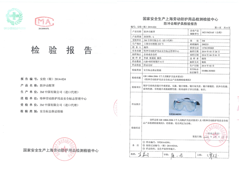 1621af护目镜_ 1621af护目镜_图片介绍价格_现货供应_锂阁科技